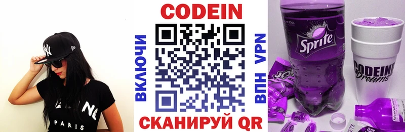 Кодеиновый сироп Lean напиток Lean (лин) Купить где Бахчисарай