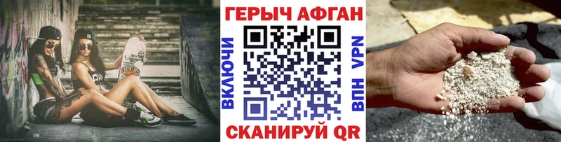 Купить закладки  Бахчисарай  ГЕРОИН хмурый 