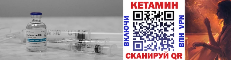 Кетамин VHQ Купить Бахчисарай