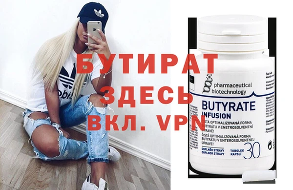 бутират Коряжма