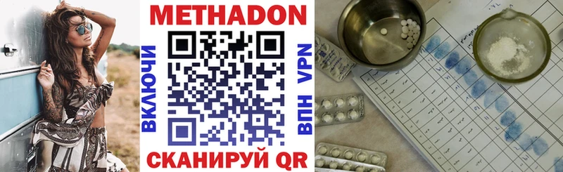 МЕТАДОН кристалл  Купить где  Бахчисарай 