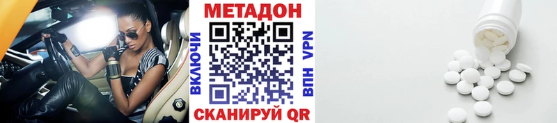Метадон VHQ Бахчисарай